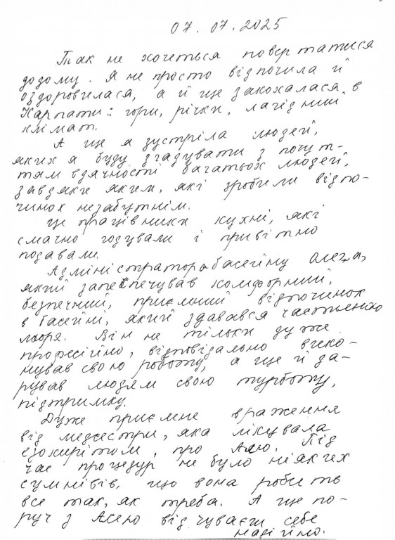 Книга відгуків