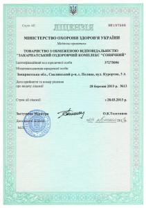 Ліцензія МОЗУ